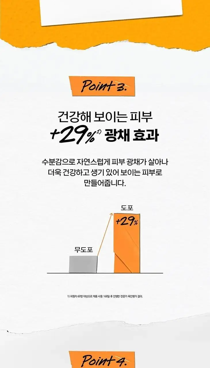 [진정자차] 키엘 울트라 라이트 데일리 유브이 디펜스 썬 스크린 60ml 상세페이지 6